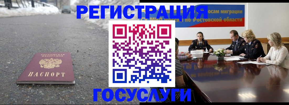 прописка ребенка в Георгиевске