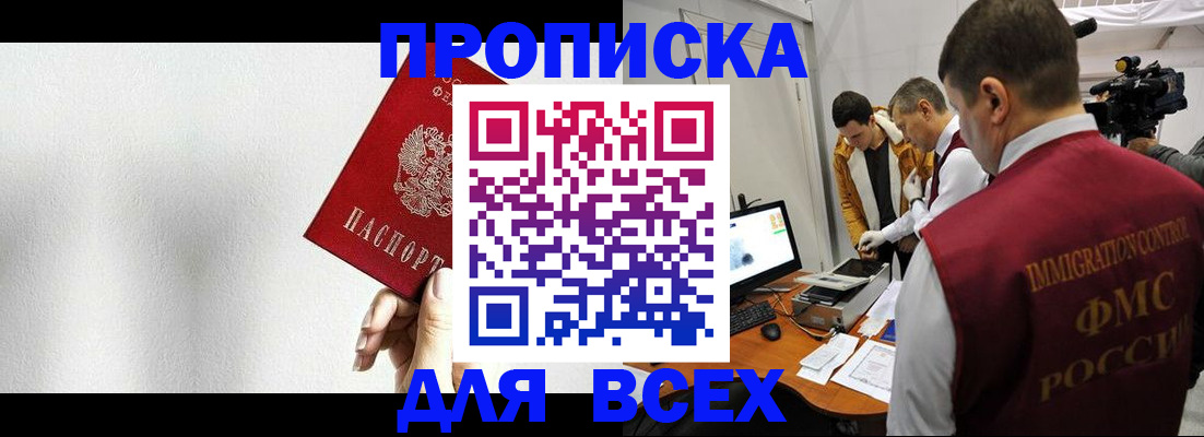 прописка поиск в Георгиевске