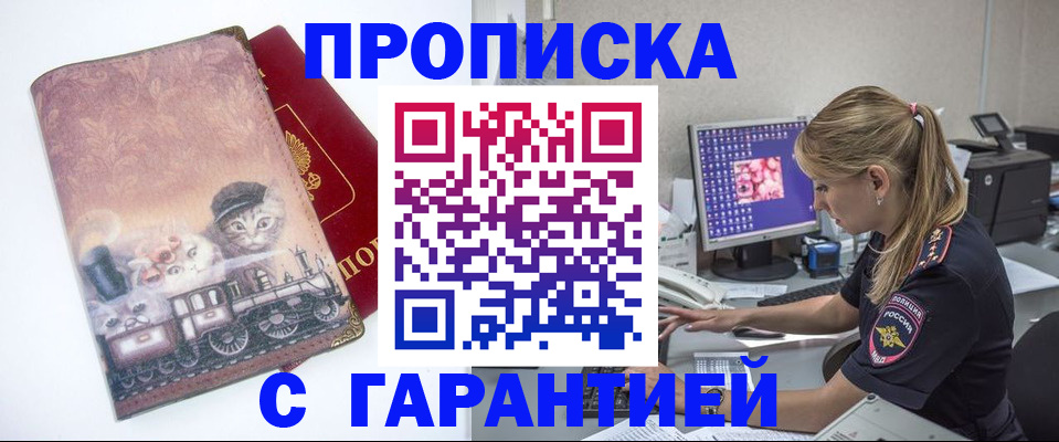 временная регистрация в квартире в Георгиевске