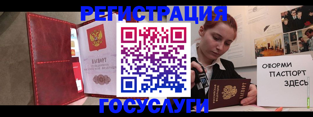 прописка в Георгиевске