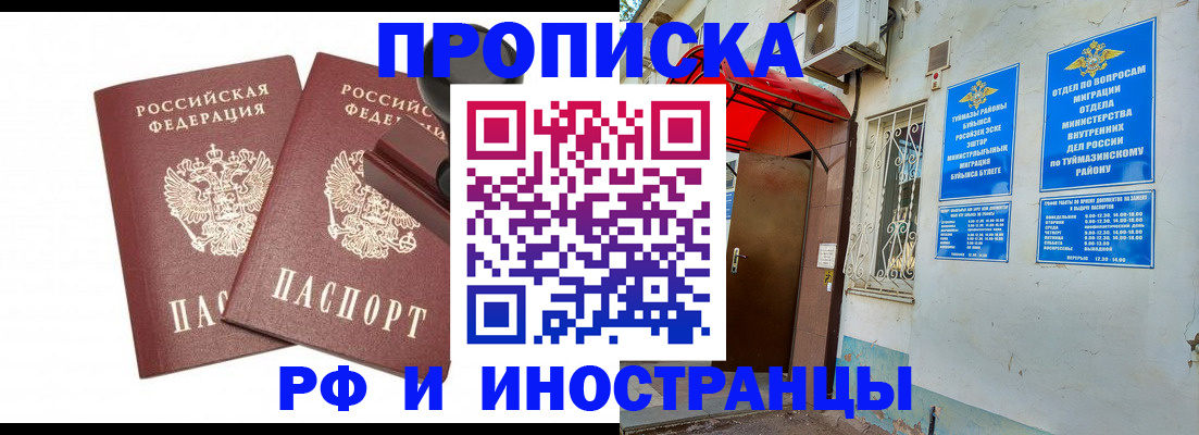 временная регистрация в квартире в Георгиевске