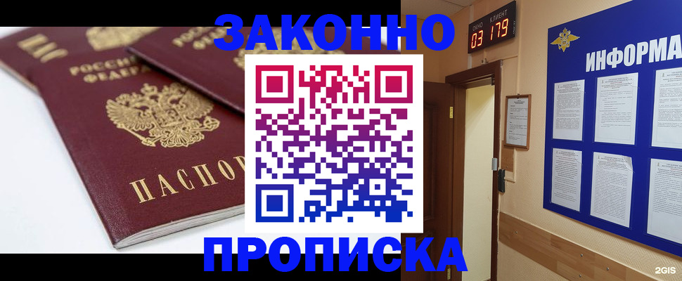 регистрация в Георгиевске