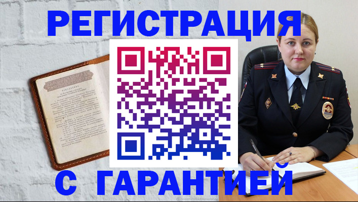 прописка регистрация в Георгиевске