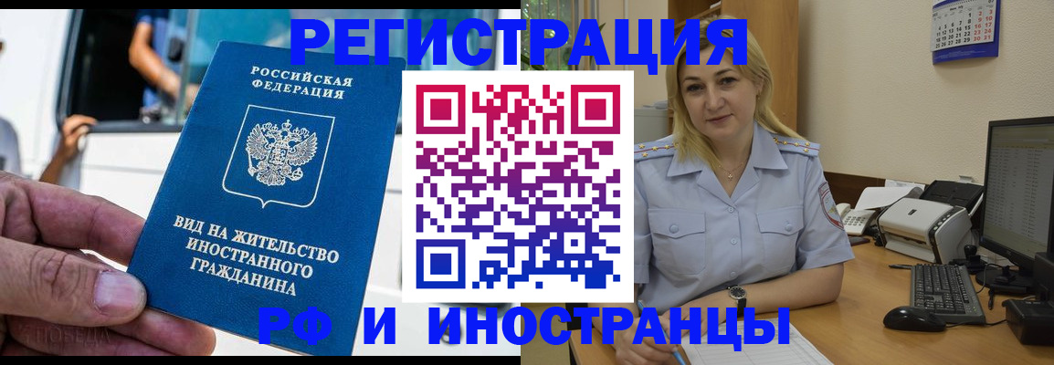 временная регистрация 2025 в Георгиевске