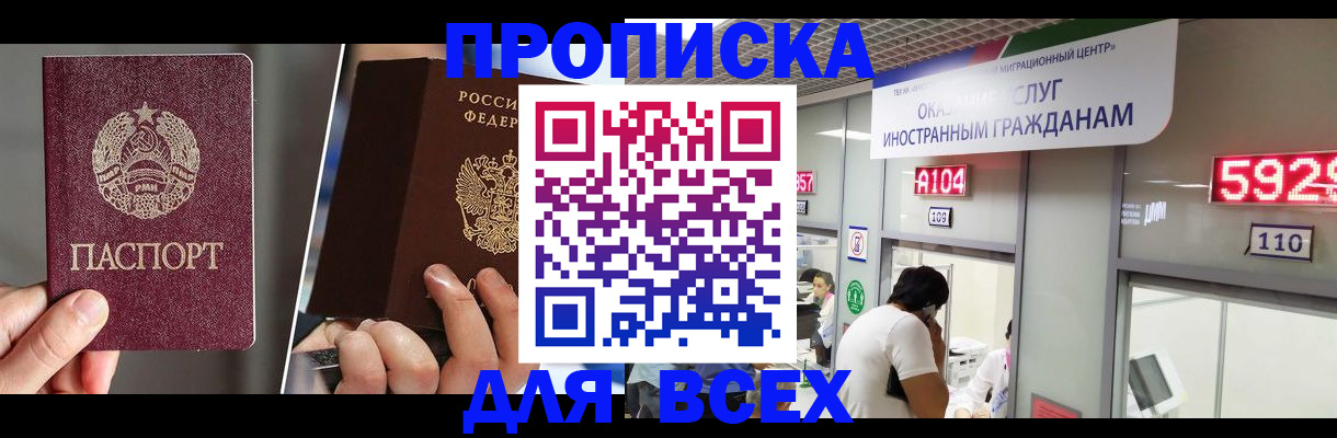 миграционный учет в Георгиевске